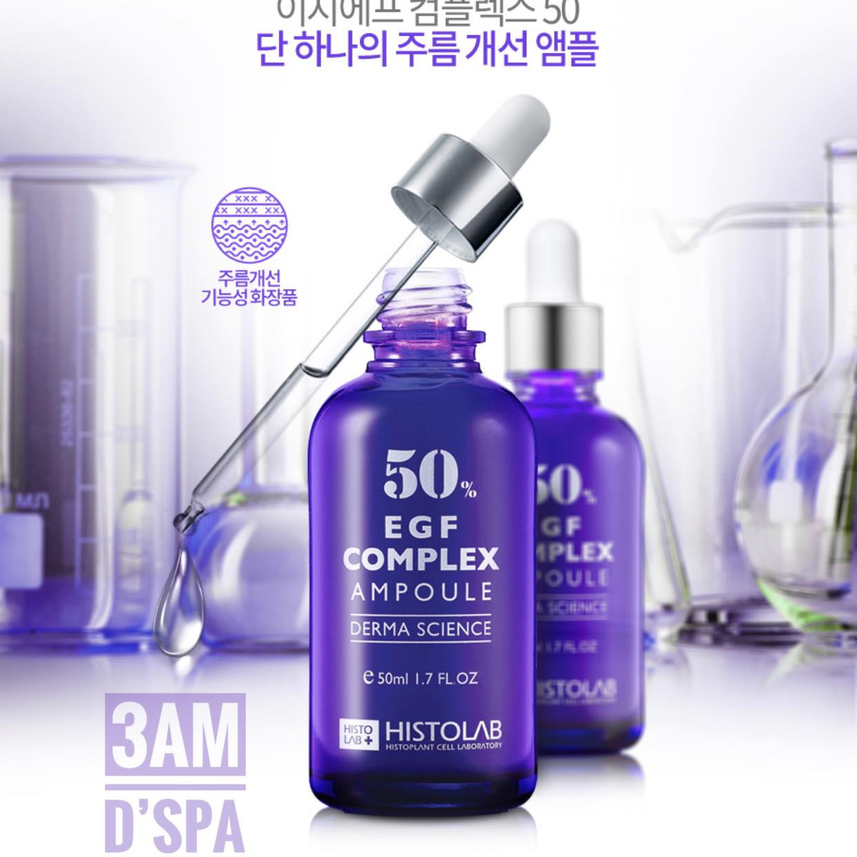 AMPOULE EGF 50%