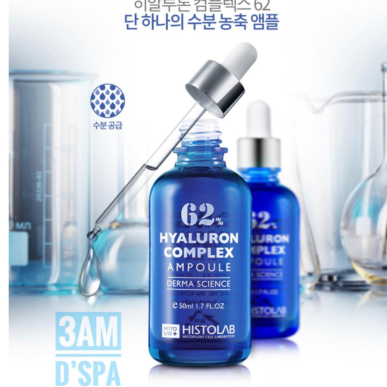 AMPOULE HYALURON 62% 50ml